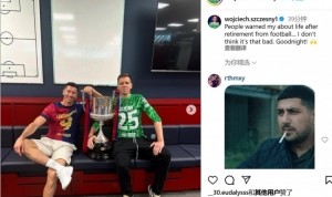 开云网址-什琴斯尼晒与莱万、国王杯奖杯合照：感觉退役后的生活也没那么糟